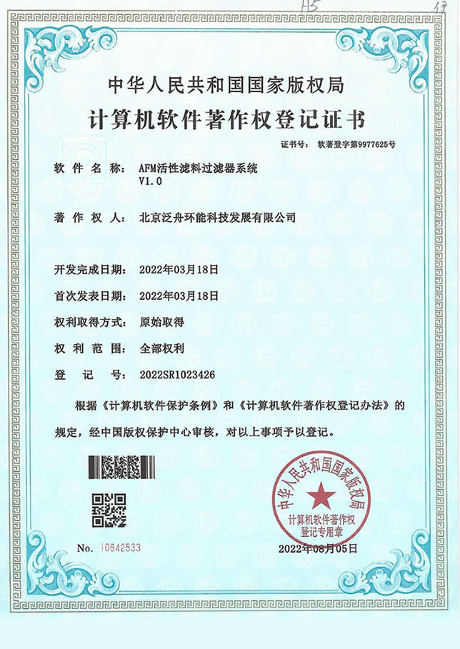 公司资质证书