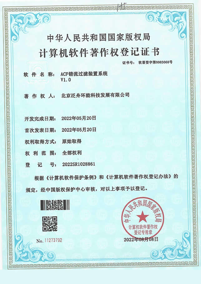 公司资质证书