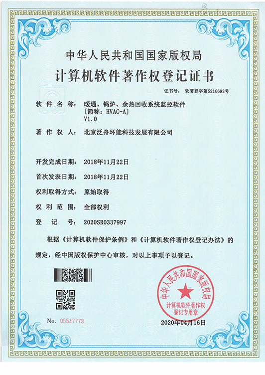 公司资质证书