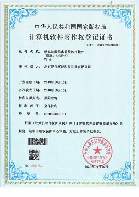 公司资质证书