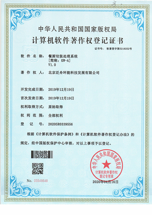 公司资质证书