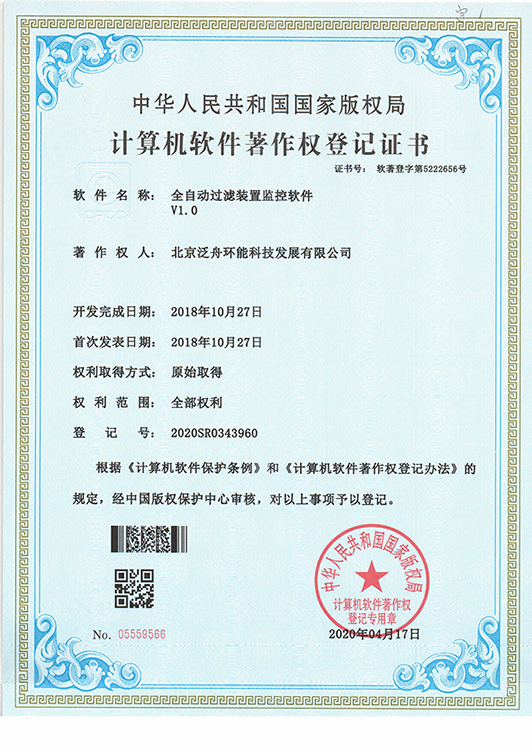公司资质证书