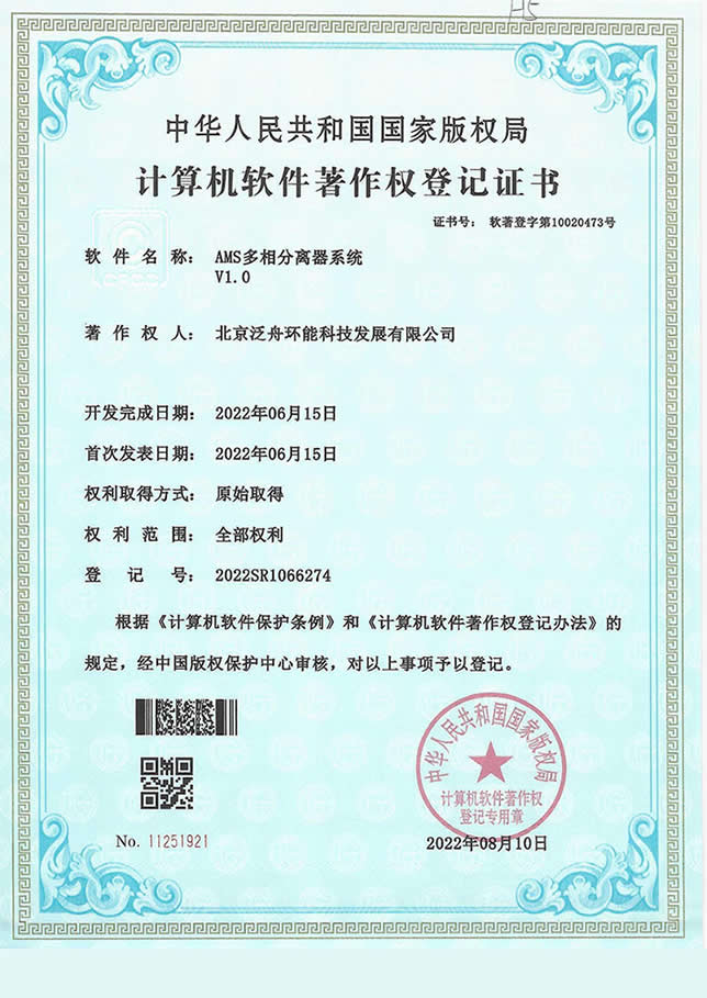 公司资质证书