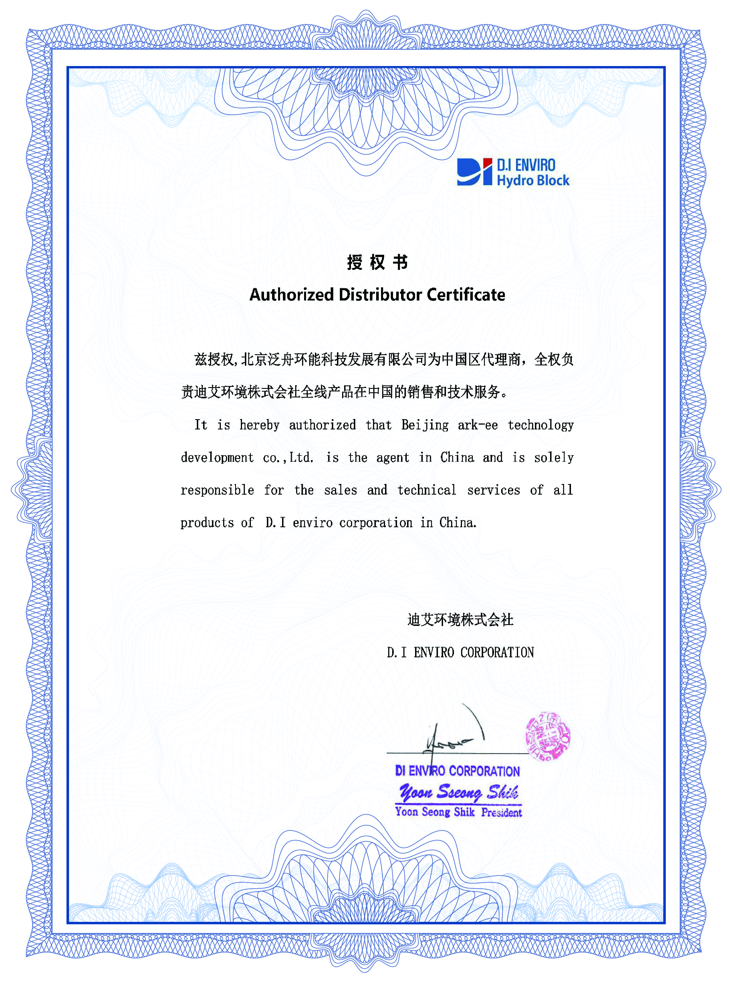 公司资质证书
