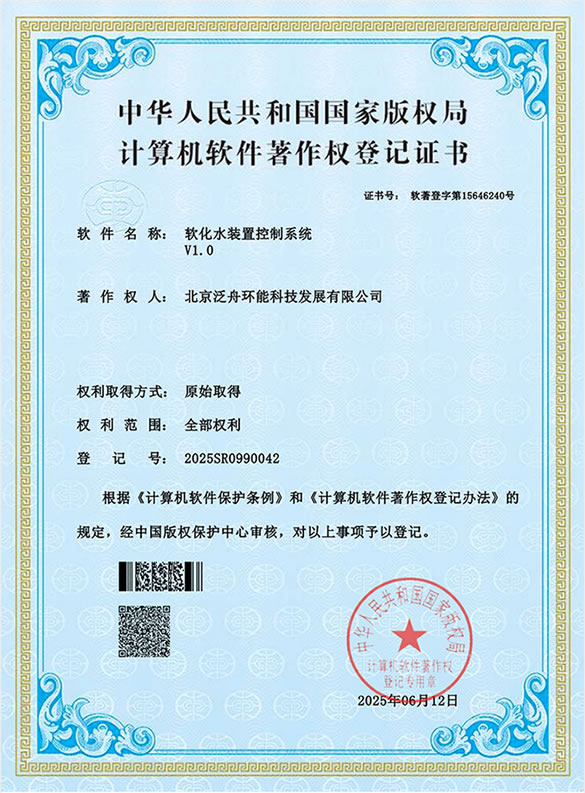 公司资质证书