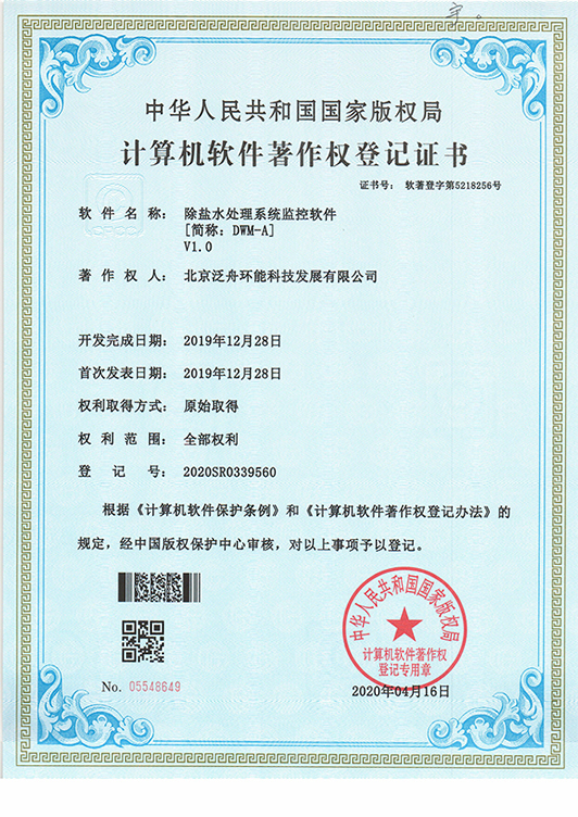公司资质证书