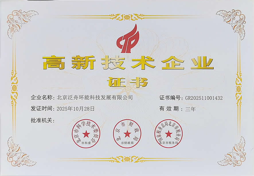 公司资质证书