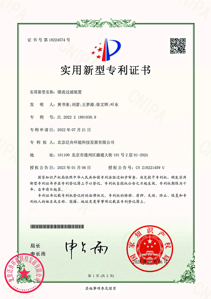 公司资质证书