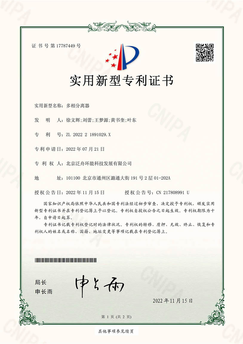 公司资质证书