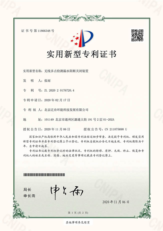 公司资质证书