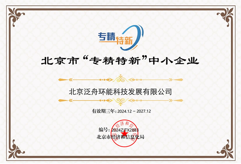 公司资质证书
