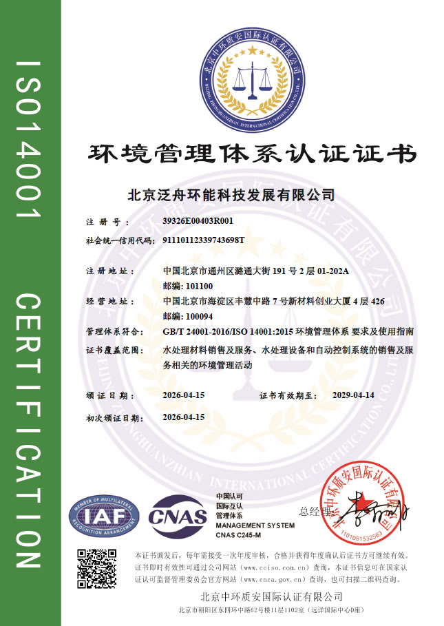 公司资质证书