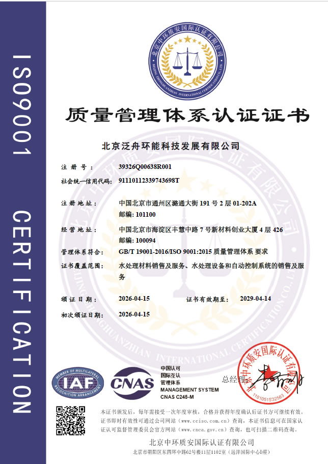 公司资质证书